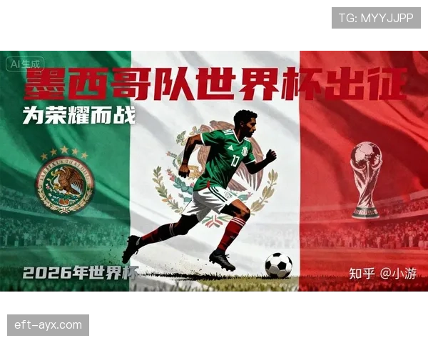 墨西哥2026世界杯阵容预测：核心球员与主帅战术前瞻